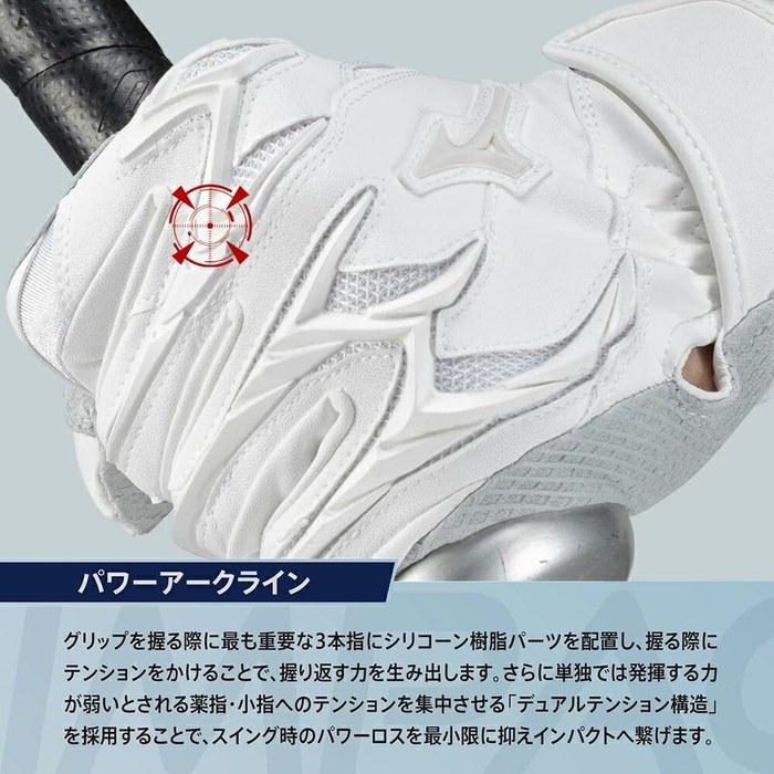 Mizuno Mizuno Pro Batting Gloves Silicone Power Arc DI (24cm) Black x Black