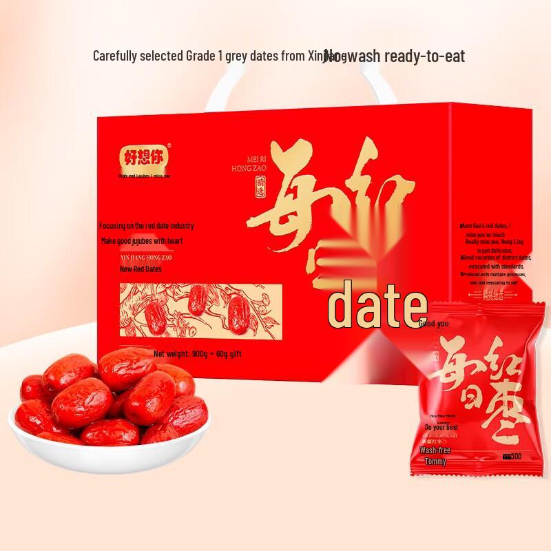 Haoxiangni Premium Xinjiang Red Dates Gift Box