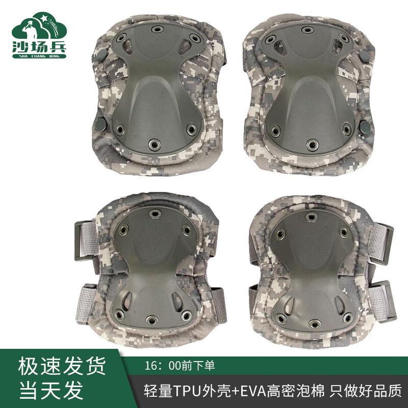 Shachangbing Combat & Outdoor Protective Gear