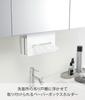 Yamazaki Jitsugyo 5010 Paper Box Holder Under Wash Cabinet White Tower Floating Storage Tissue Case Tissue Cover Approx. W25XD8.5XH18.5cm