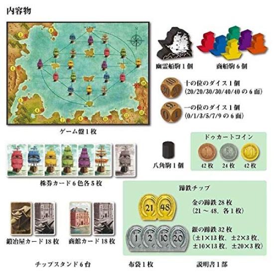 The Flying Dutchman Japanese Version