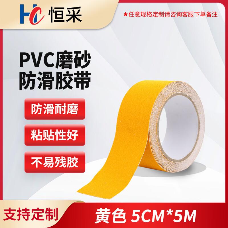 Heavy-Duty PVC Frosted Anti-slip Safety Tape 5cm x 5m