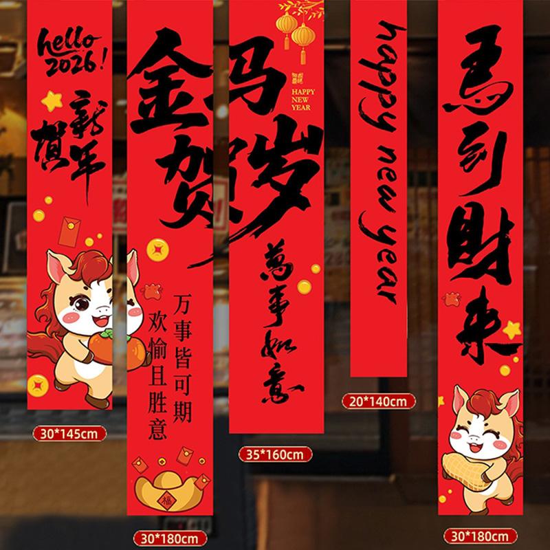 New Year Banner Decoration Cloth 2026 Spring Festival Shopping Mall Hanging Cloth Banner Scene Horse Year Wall Cloth Decoration