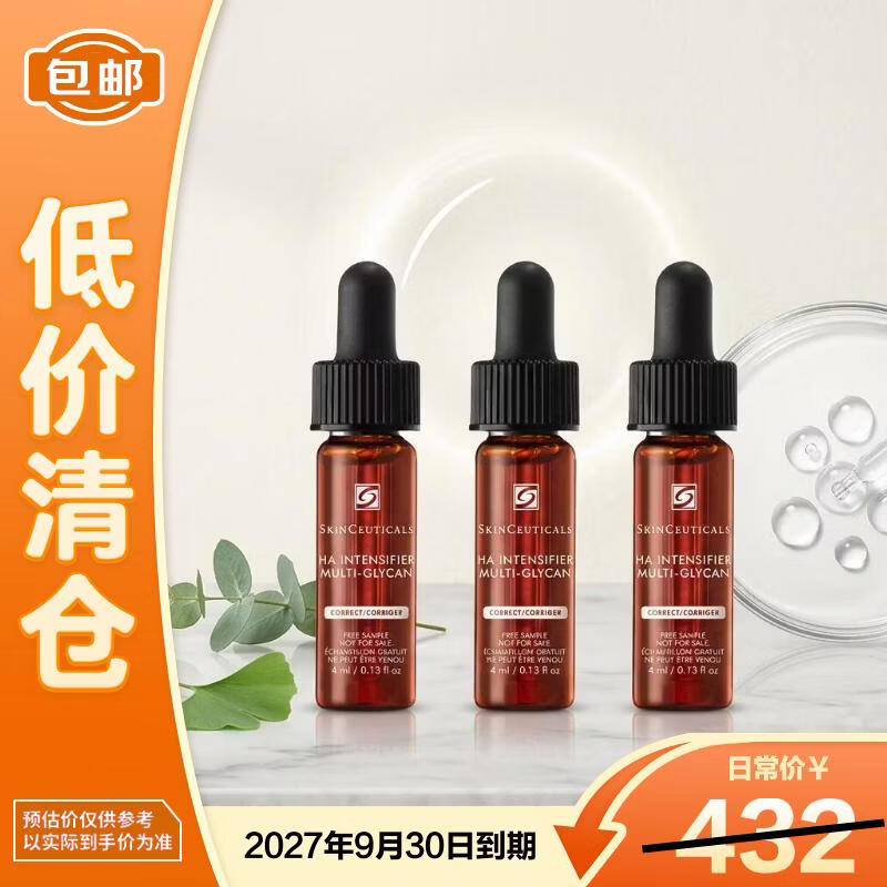 SkinCeuticals H.A. Intensifier Serum (3x4ml)