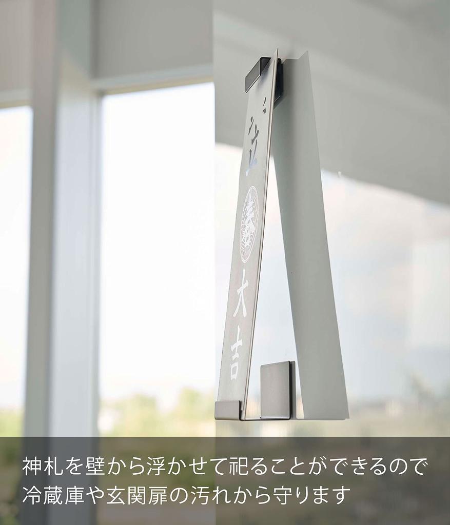 Yamazaki Jitsugyo Magnetic Shrine Holder Single Black Upper Part Approx. W5 X D1.8 X H3cm Lower Part Approx. W8.5 X D4.2 X H4.5cm Tower Simple