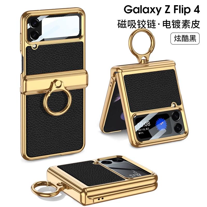 Luxury Plating Leather Case for Samsung Galaxy Z Flip 4 Magnetic All-included Hinge Ring Holder Cover for Galaxy Z Flip4 Case