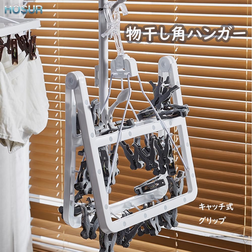 HOSUR Clothes Drying Corner Clothes Hanger with 32 Clothes Gray Rack, Pins, Multi-functional Storage, Foldable, Space-Saving,