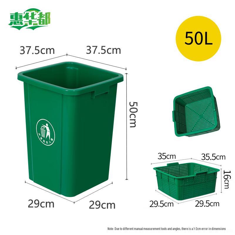 Hui Huadu Square Dry-Wet Separation Trash Can