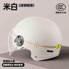 Electric Car Summer Helmet Women's Sun Protection Four Seasons Universal New Helmet Women's Motorcycle