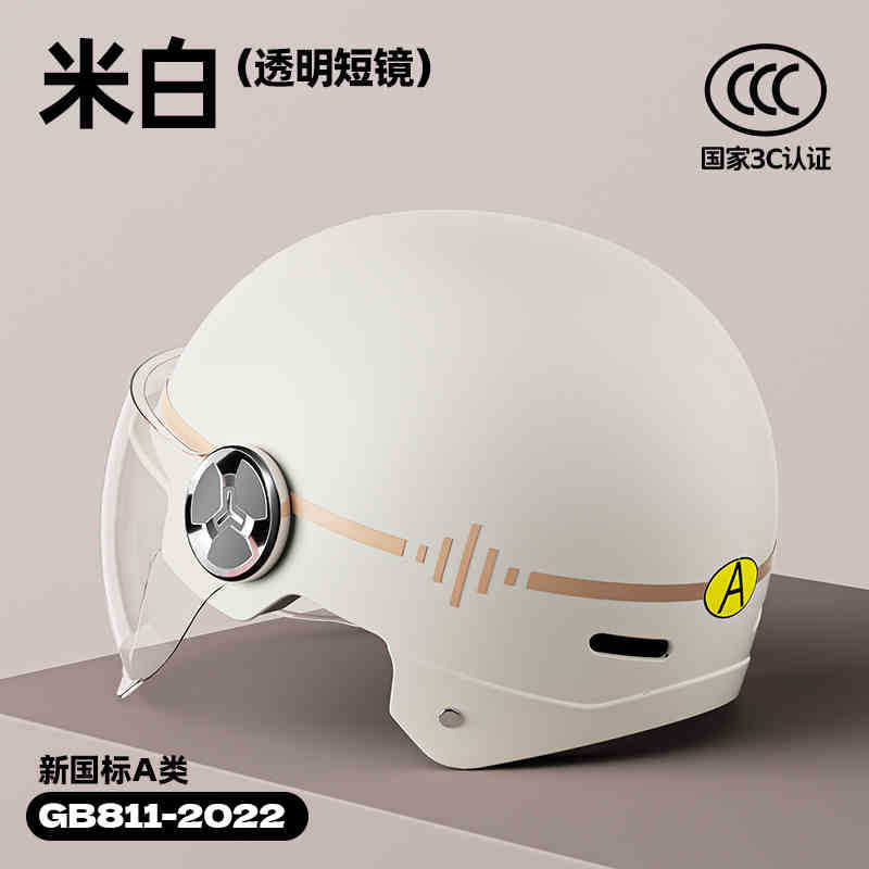 Electric Car Summer Helmet Women's Sun Protection Four Seasons Universal New Helmet Women's Motorcycle
