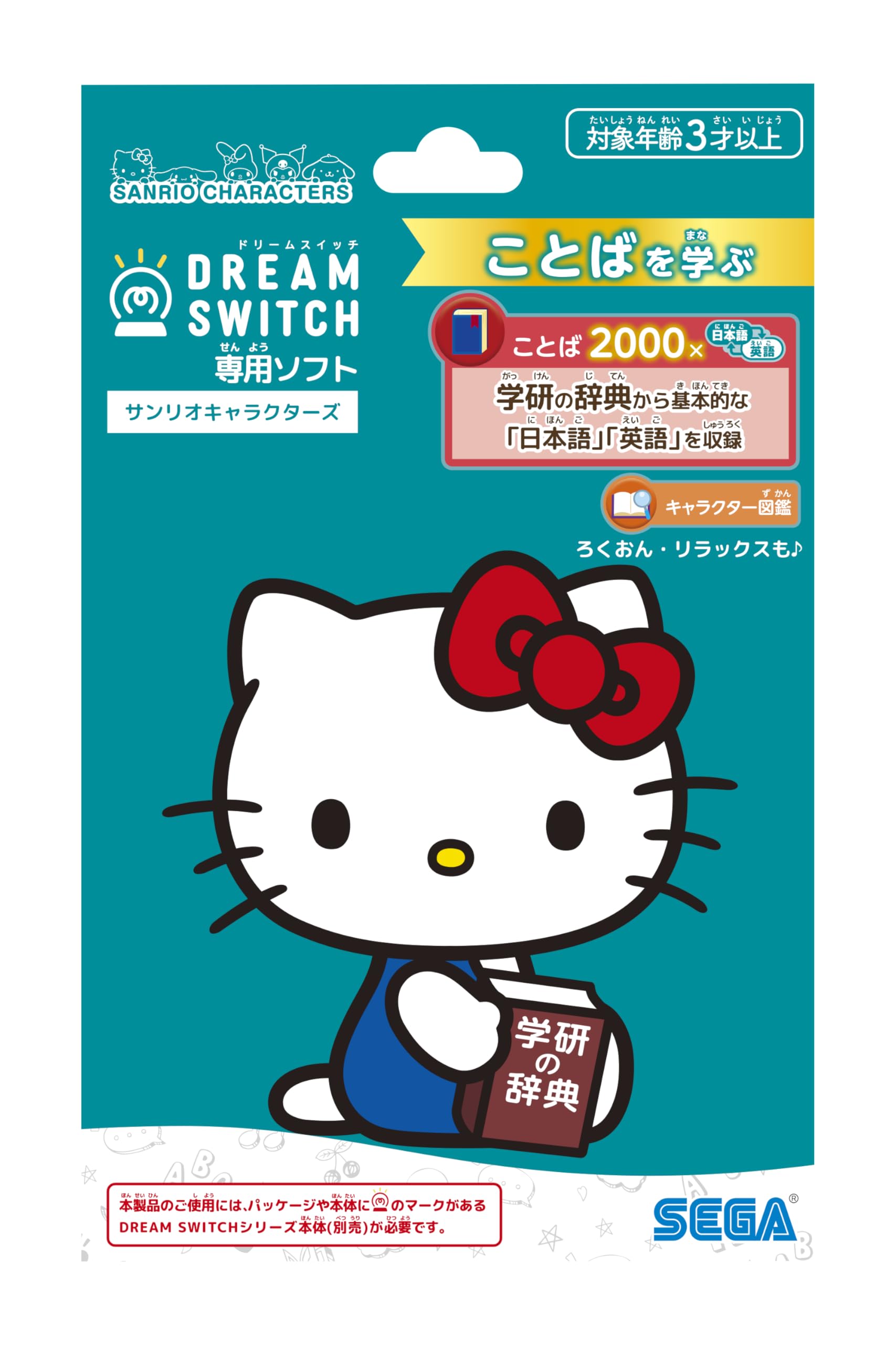 SEGA FAVE Dream Switch Dedicated Software Sanrio Characters