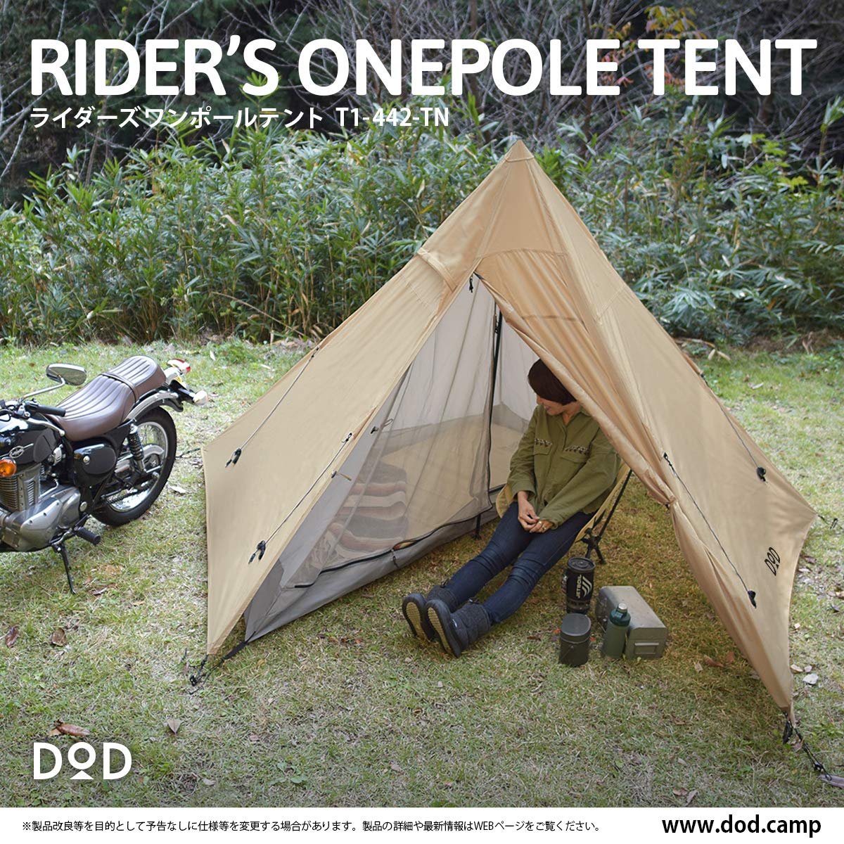 DOPPELGANGER - DOD ヤバイッス TN DOD DOPPELGANGER Outdoor One Pole Touring Front Room for Tan