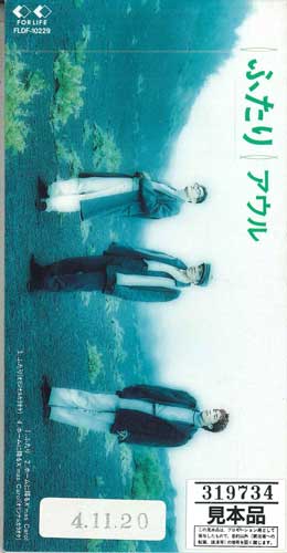 

CD OWL - Futari FLDF10229PROMO FOR LIFE Japan Japanese Pop/Rock Used