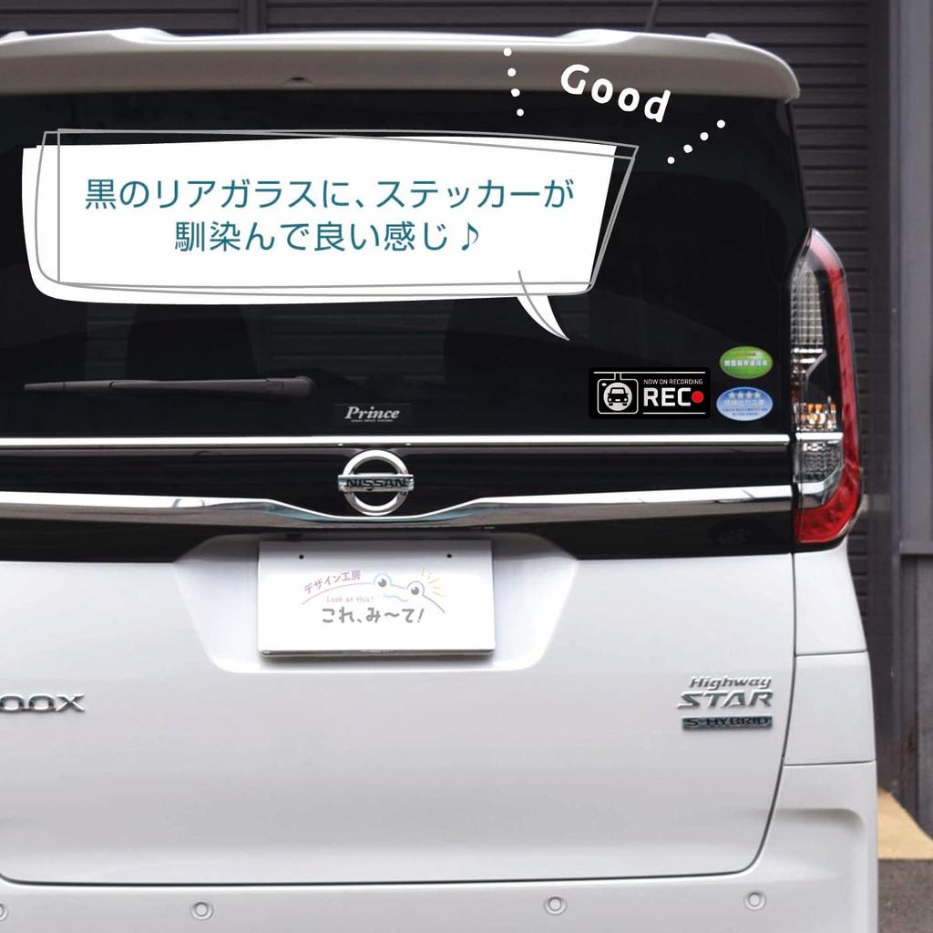 [Reflexion] Aufkleber Dashcam Recorder Recorder Während der Aufnahme, Fahren, Schwarz (Schwarz Reflektierend)