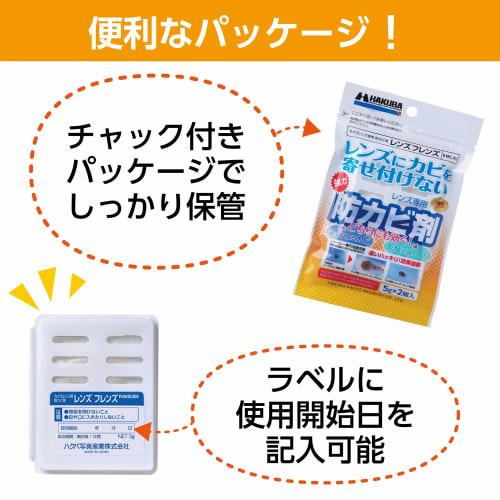 HAKUBA Antifungal Agent Lens Friends (2 Pieces) Antimicrobial Antifungal Agent for Lenses Recommended for Use with Moisture Repellent KMC-62 497718733