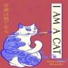I Am a Cat by Natsume Soseki Paperback Book 9781784879792