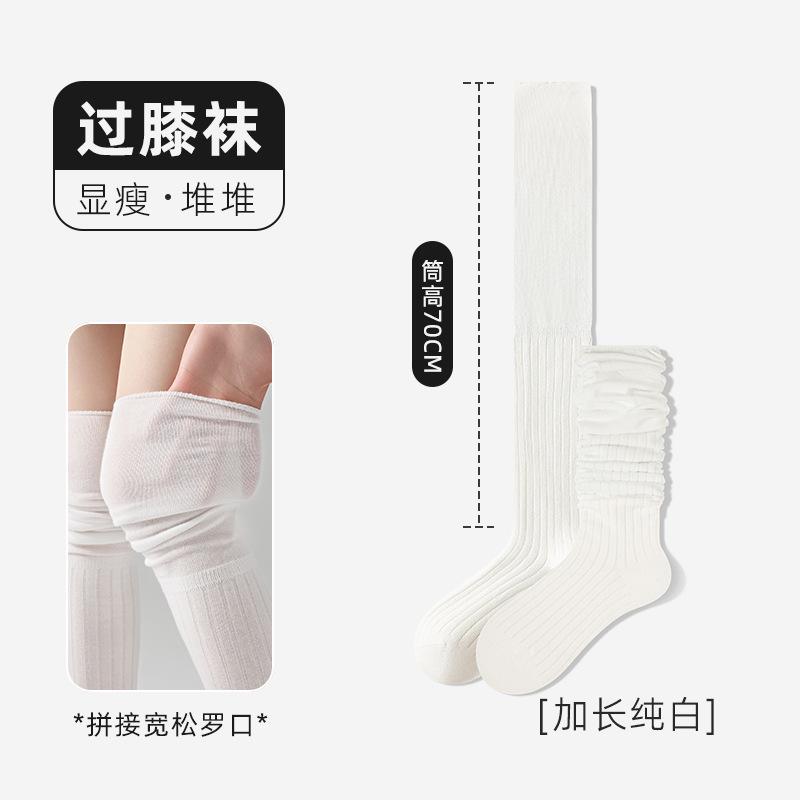 Knee Socks Children'S Season Lengthened Stacking Socks Skinny Wear Solid Color Stockings Winter Socks