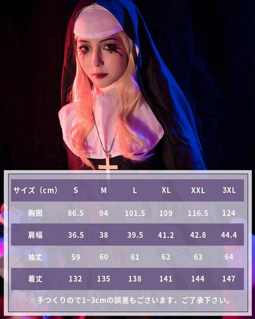 Sister Cosplay with Hood and The Conjuring Sister Adult Nun for Theater and Costumes [Divine Quality] Cross, Costume, Black, Costume, (Black, L)