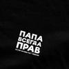 Men's Dad Is Always Right T-Shirts Russian Russia Joke Funny Cotton Top Tees Short Sleeves O Neck Tee Shirt Big Size 5XL