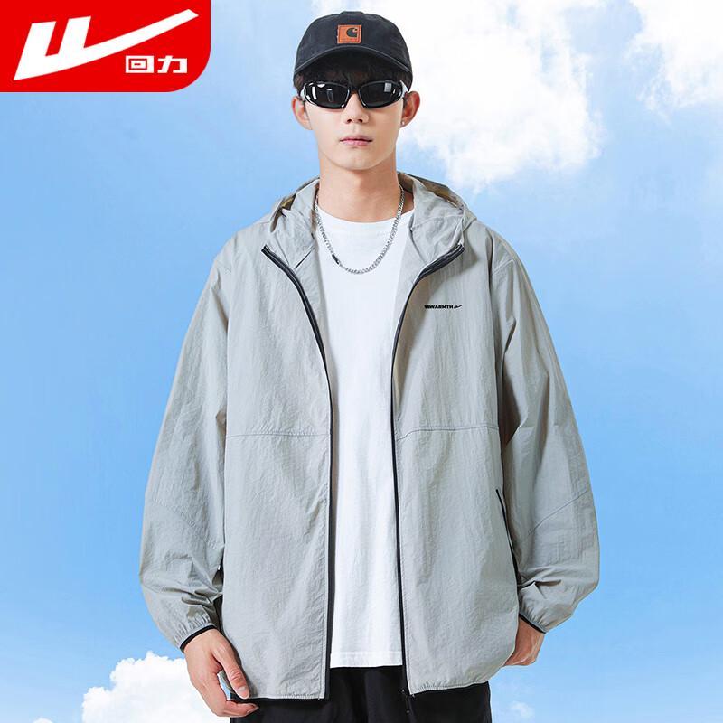 Huili Men's Ice Silk Sun Protection Jacket