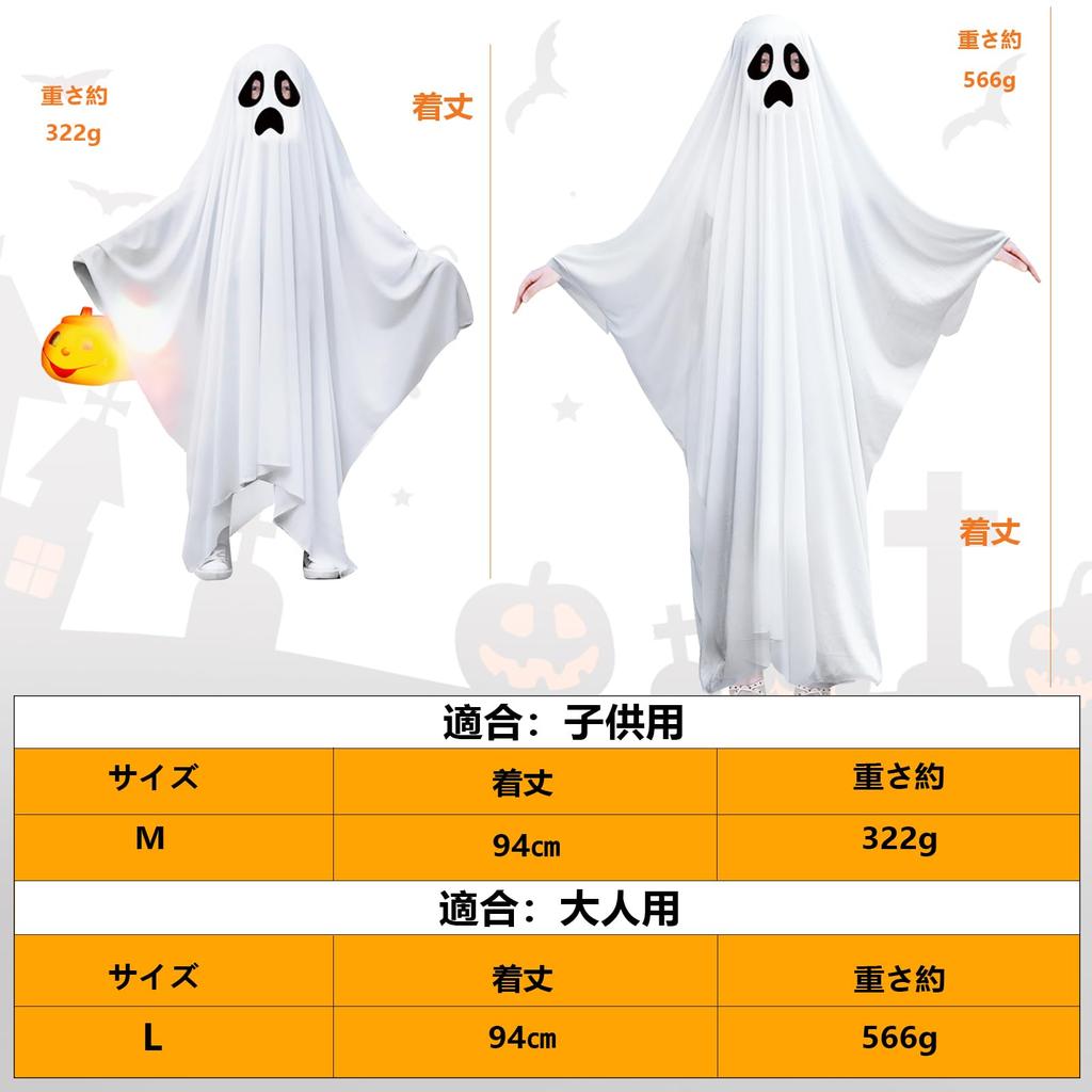 Maazusa Halloween Ghost Cosplay Costume, Full-Body Cloak, Dracula Ghost Jumpsuit, Cute Costume for Parents and Children, Adults, and Kids (Children's