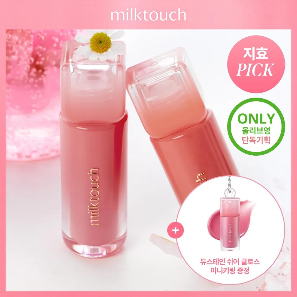 Milk Touch Dew Stain Sheer Lip Gloss (13 Colors) 10 Tangerine Pop