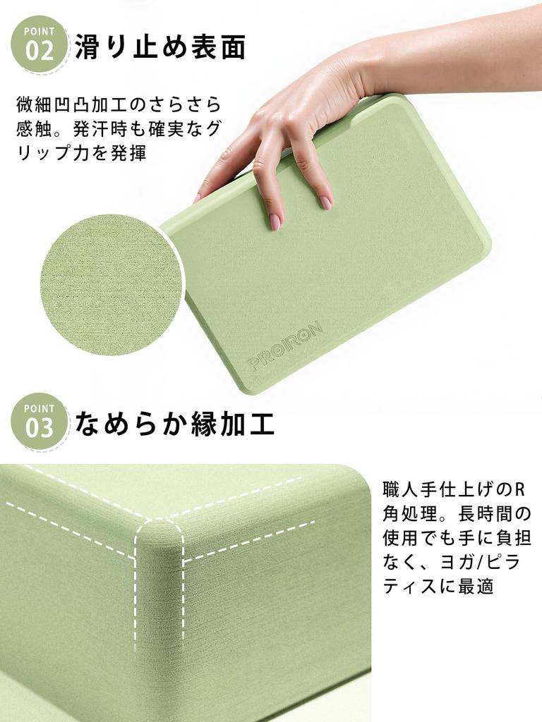 PROIRON Yoga Blocks, Set of 2, Stretching Blocks, High-Density EVA, Popular, Moisture-Resistant, 23*15*7.5cm (Matcha Green)