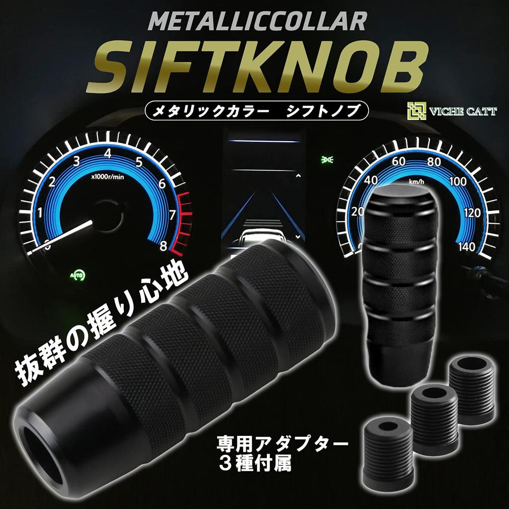 VICHE CATT Shift Knob Extension Aluminum Alloy Adapter with 3 Types for MT AT Car Universal Custom (Black)