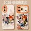 Zootopia Mobile Case Apple 17promax Fox 16 Rabbit 15 Silicone 14 Soft 13 Cartoon 12 Couple