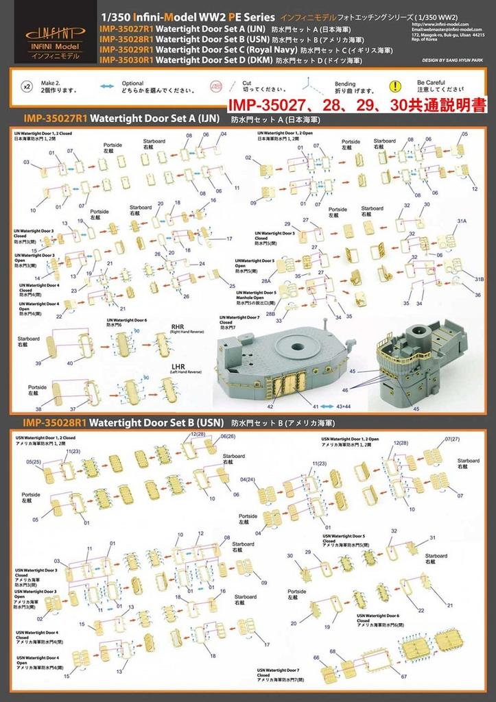 Infini Model IMP Series WWII US Navy Watertight Doors Etching Parts for Ships Plastic Model Parts IMP3528 1/350