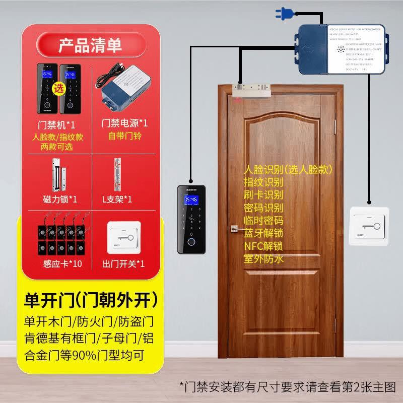 ZUCON Facial Recognition Access Control System CN plug (adapter included)