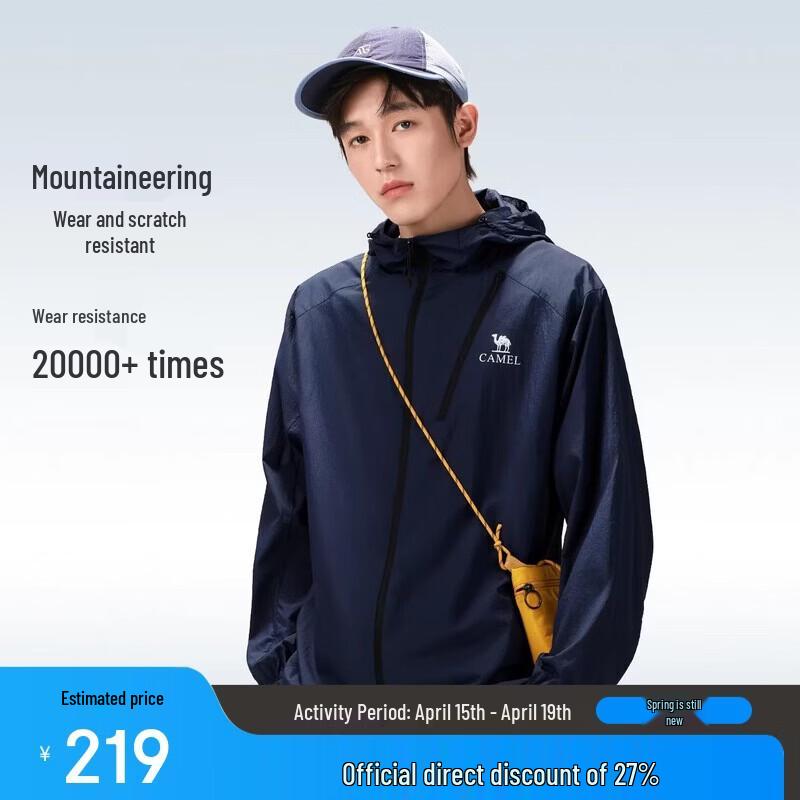 

CAMEL Unisex Ice-Cool Sun Protection Outdoor Jacket L
