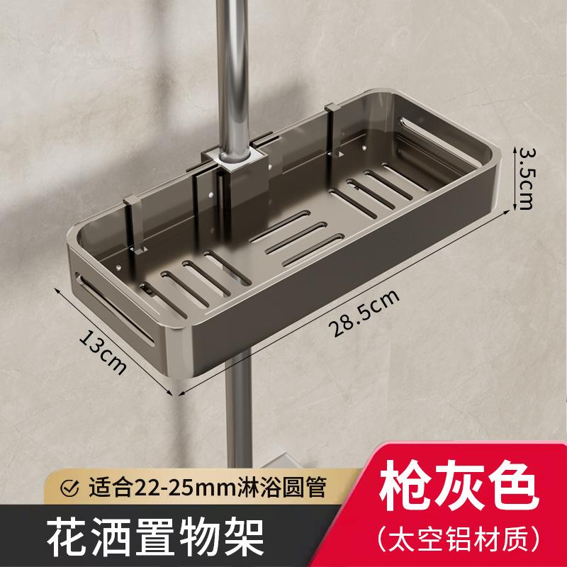 Bathroom Shelves Shower Rack Aluminum Basket for Shampoo Soap Bathroom Storage Lifting Rod Bracket