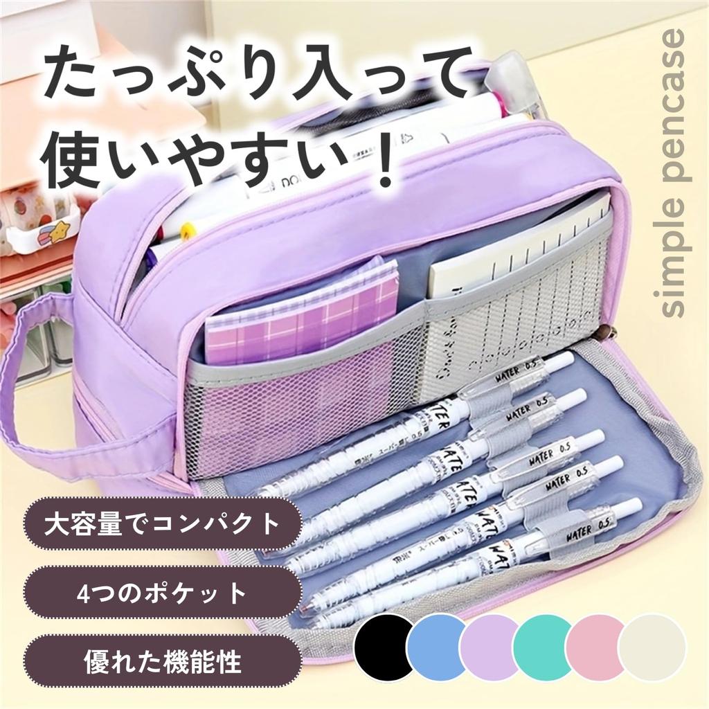 JVILEX Pencil Large For Junior High School and High School Cute Multi-functional Case, Simple, Stylish, Capacity, Students, Boys, Girls, Students,