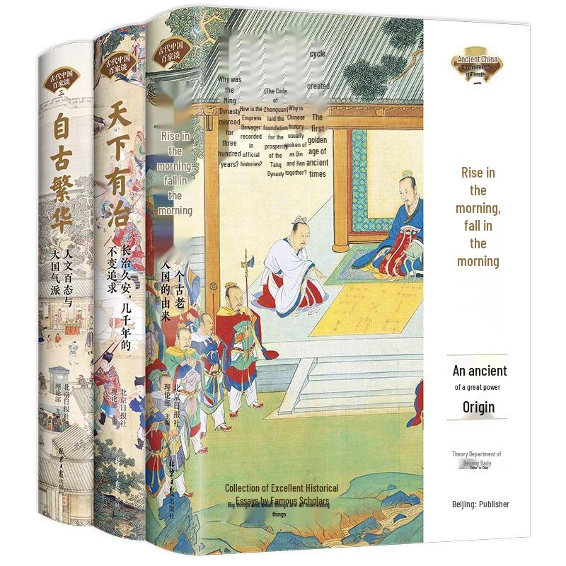 Complete Set: Ancient China - Hundred Schools of Thought (3 Volumes): Morning Rise, Morning Fall, Order from Chaos, Prosperous History