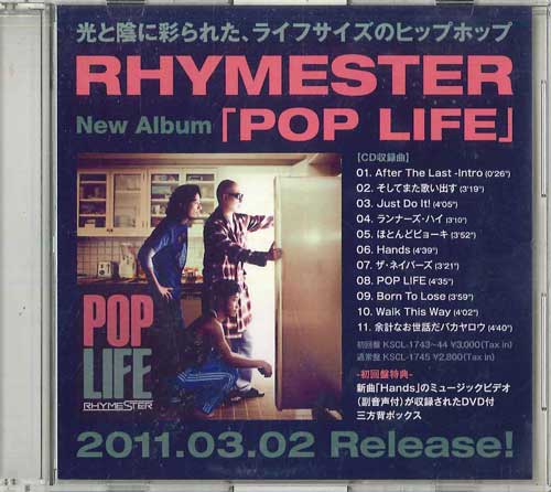 

CD RHYMESTER - Pop Life KDCS80721 KI/OON RECORDS 2011 Japan Japanese Pop/Rock Used