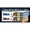 Bandai SUPER BEST Transformation Belt DX Aims Shot Riser Kamen Rider Vulcan Valkyrie Set Rider Ages 3 and Up & (Kamen Zero-One)