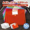 nijimomo Clear Set of Waterproof File, A4, 10, Loose-leaf Pocket, Envelope-style File, (Assorted Designs)