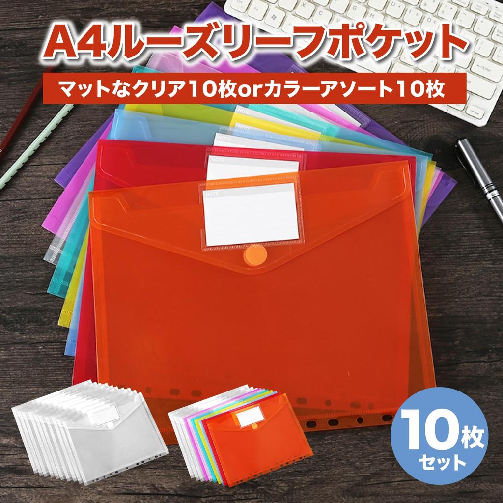 nijimomo Clear Set of Waterproof File, A4, 10, Loose-leaf Pocket, Envelope-style File, (Assorted Designs)