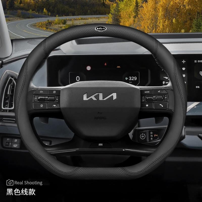 Kia Steering Wheel Cover K3 Sportage K5 Sonet K2 Seltos KX3 K4 Stonic KX5 Cerato EV5