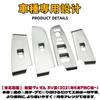 EopTatoo New Vezel for RV3/RV4/RV5/RV6 Accessories Parts Door Power Window Switch Panel Cover RV Accessories (Silver)