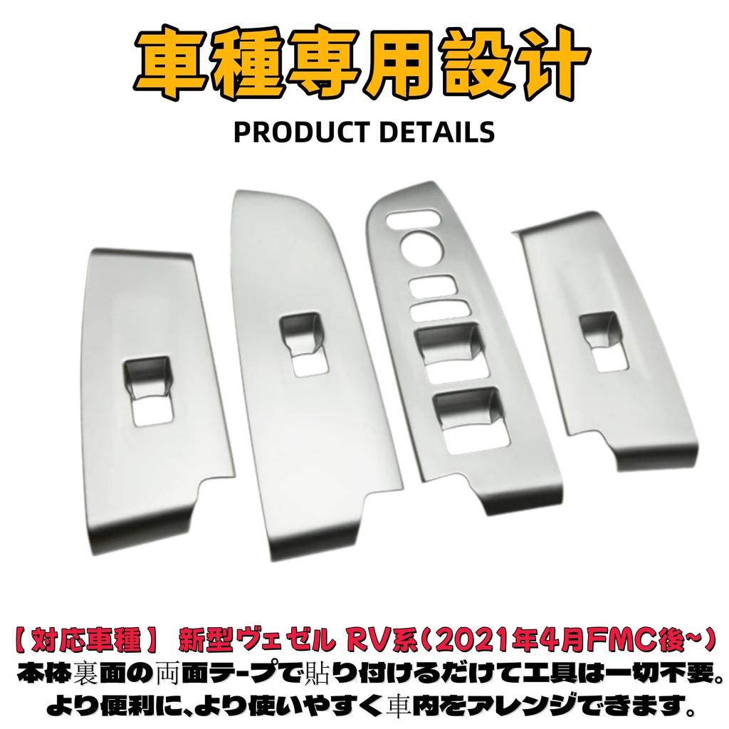 EopTatoo New Vezel for RV3/RV4/RV5/RV6 Accessories Parts Door Power Window Switch Panel Cover RV Accessories (Silver)