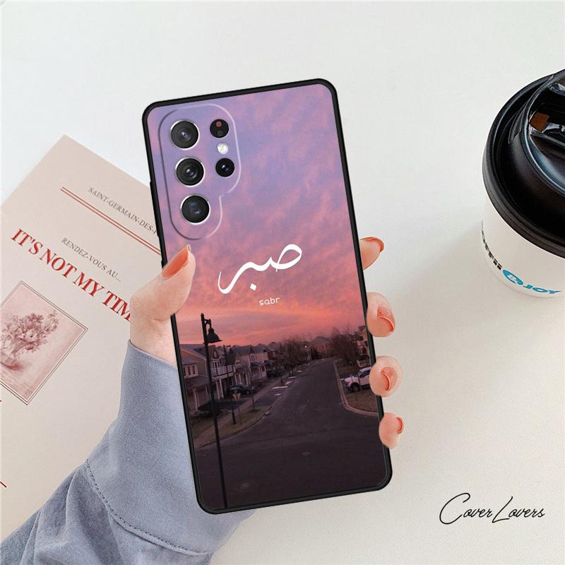 Sabr Patience phone case For Samsung Galaxy S24 S25 S23 S22 Ultra Note 10 20 Plus S20 S21 FE Cover