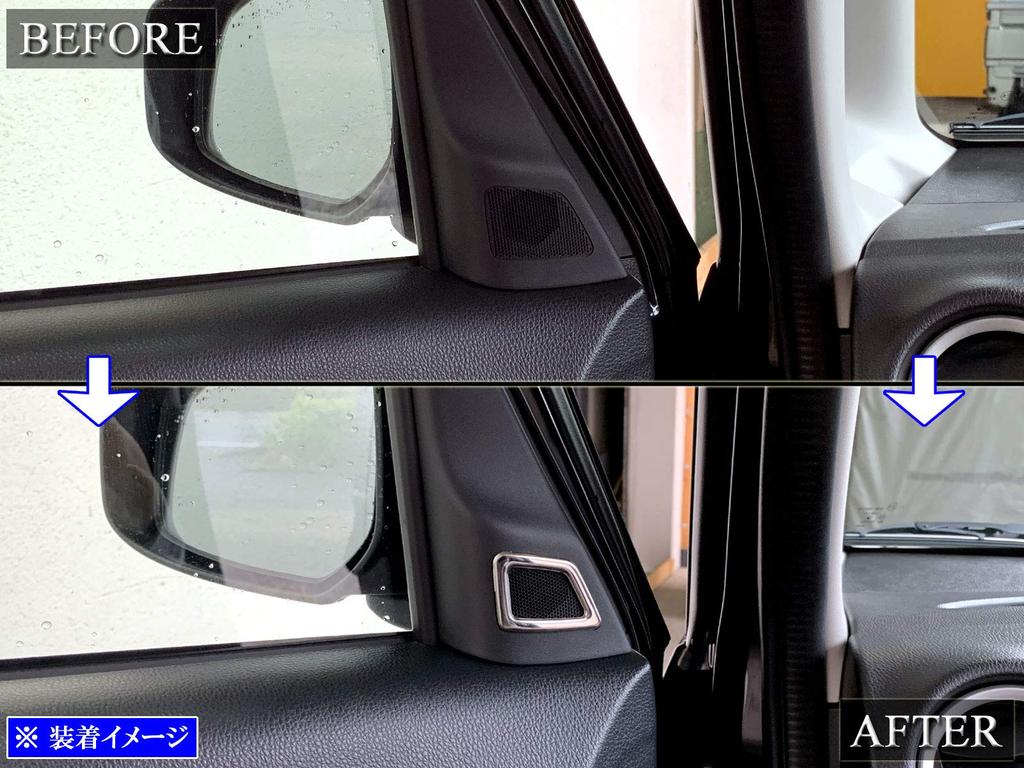 BRIGHTZ Days Rooks B21A Ultra-Spiegel-Finish Edelstahlbeschichtet Hochtönerring 2 Stück [SPEAKER-057] B21 B 21 B21 B 21