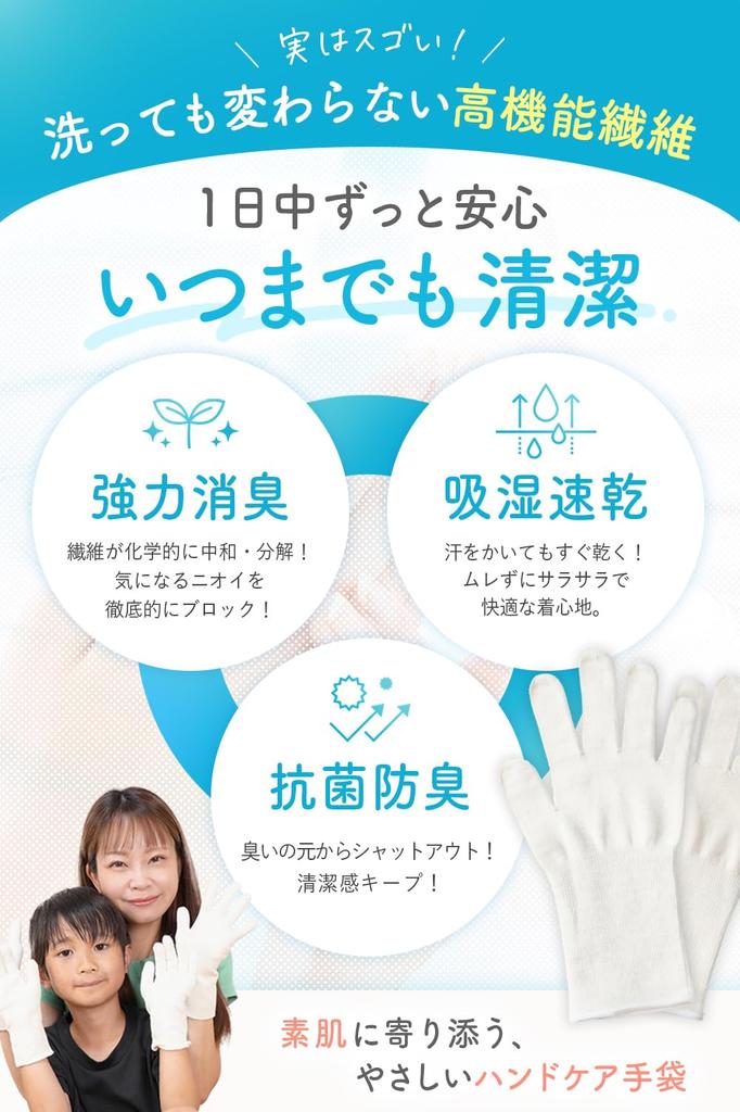 V Japonsku s Mírným Kyselým Závojem pro Hydrataci Rukou Spací Rukavice od 1 [Vyrobená Péče] Rukavice/Noc [Pod Dohlédnutím Dermatologa!] (Dospělý M, Pár)
