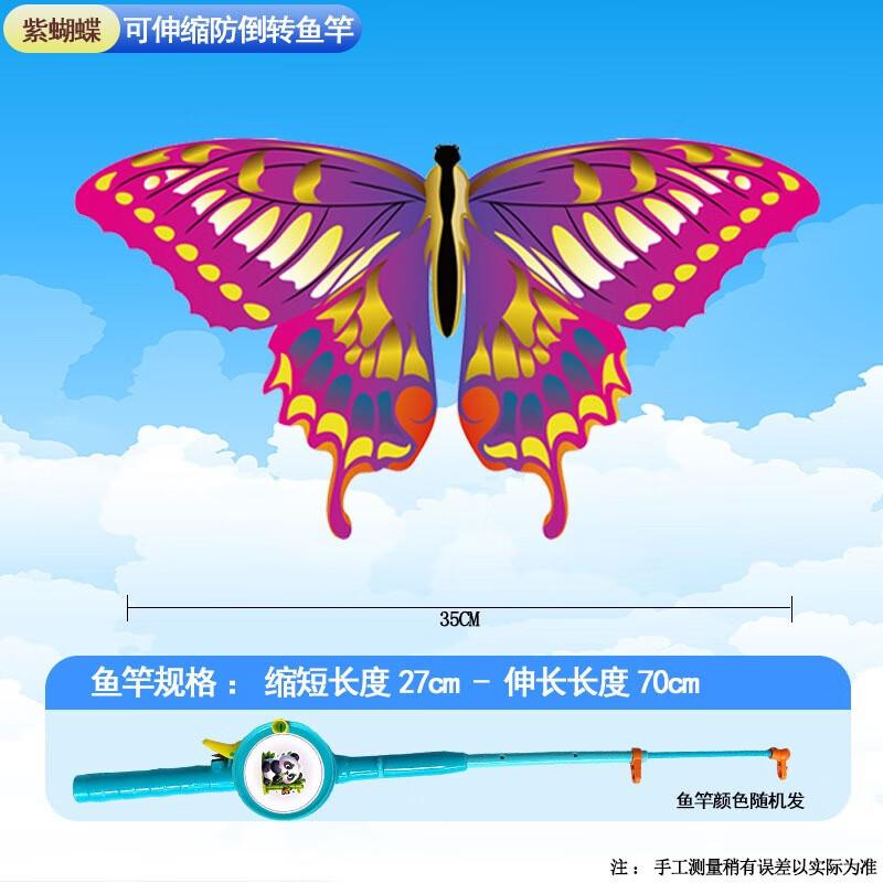 

Fumaiide Children s Handheld Fishing Rod Kite Set