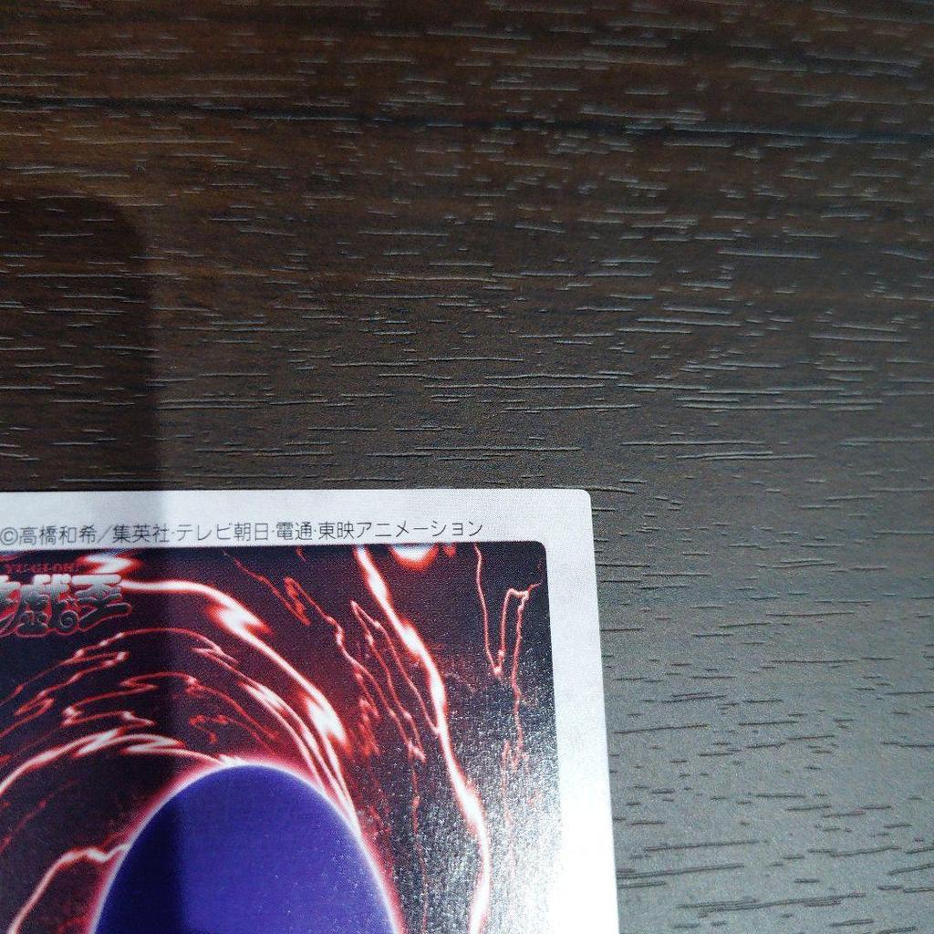 Used Yu-Gi-Oh! Hexagram Curse Carddass Bandai Edition Magic Card