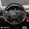 Steering Wheel Cover Honda Avancier URV Greiz Gienia City Spirior Leather Suede Universal 38cm