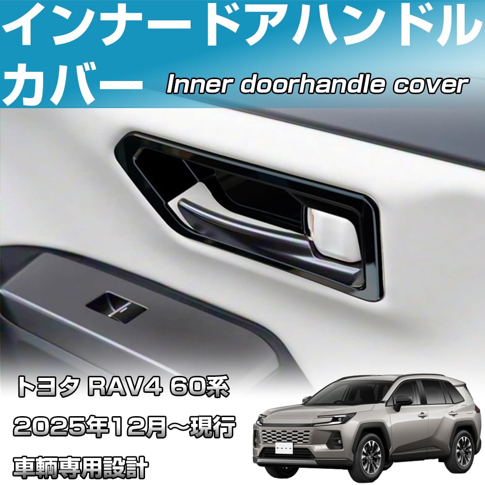 KOKATO Compatible Toyota New RAV4 60 Series AXAN64 December 2025