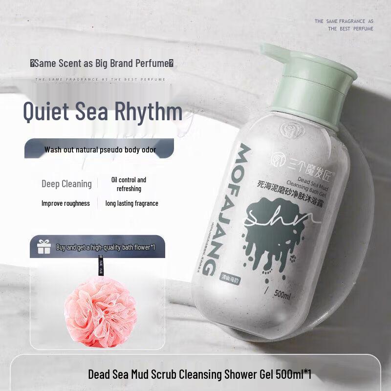 

Three Hair Wizards Dead Sea Mud Exfoliating Shower Gel